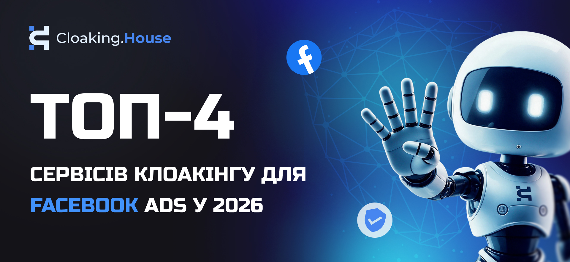 Cloaking.House
