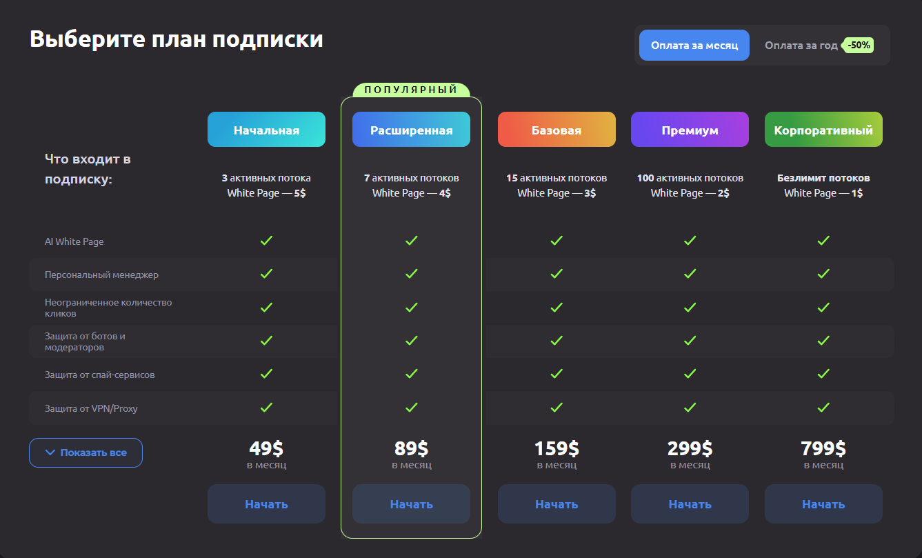 тарифы ру.png