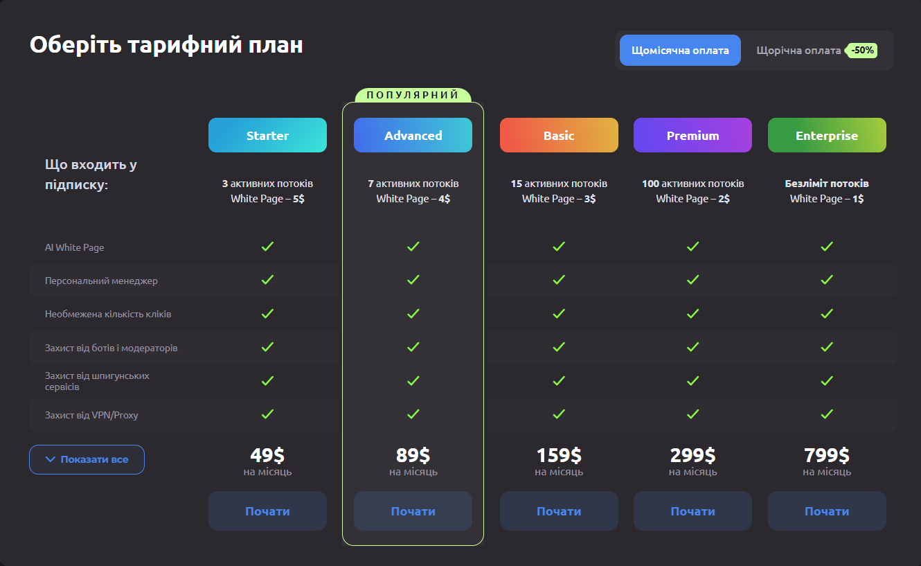 тарифы укр.png