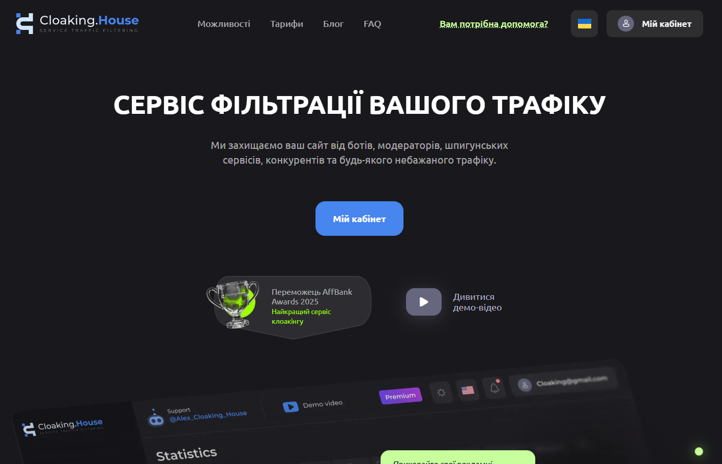 главное меню УКР.png