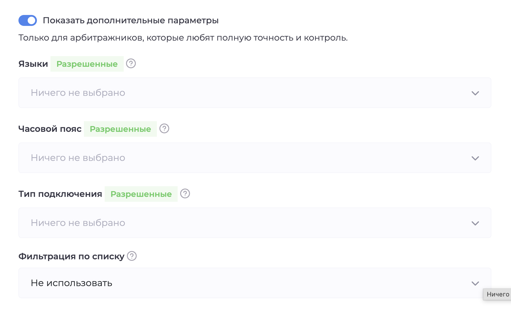 Снимок экрана — 2026-04-02 в 10.00.21.png