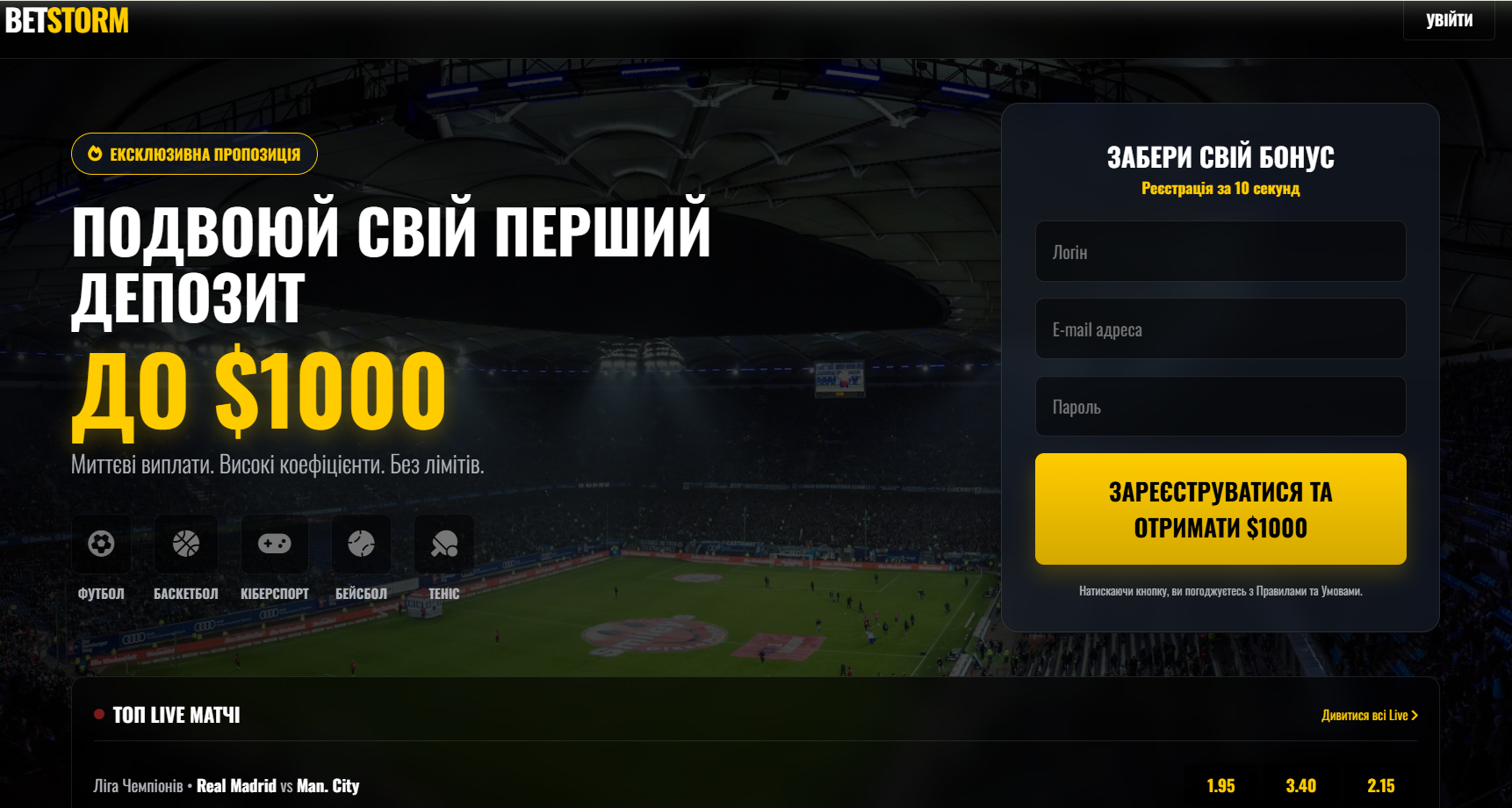 оффер укр.png