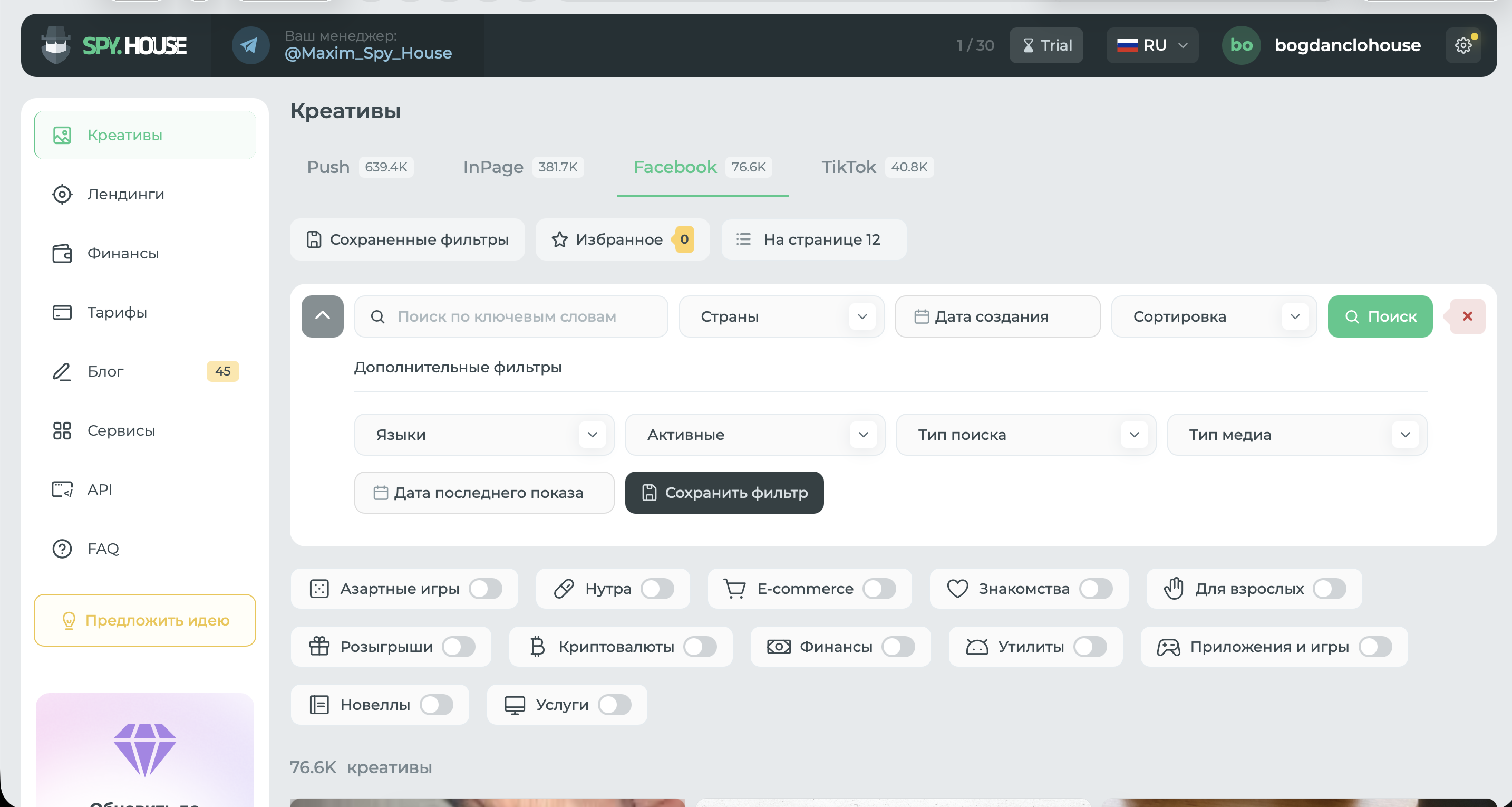 Снимок экрана — 2026-05-14 в 11.05.34.png