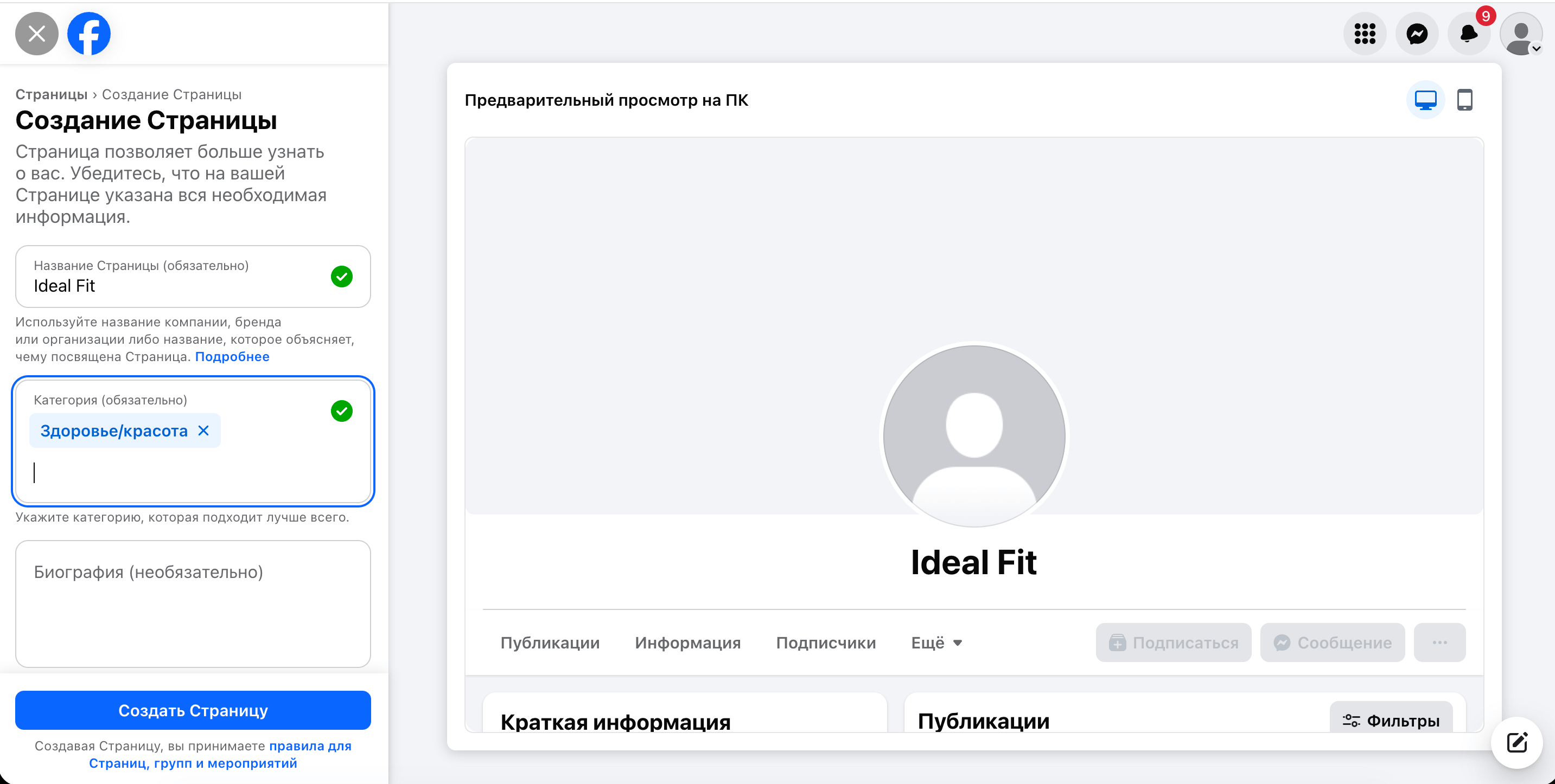 fb_6_ru.png