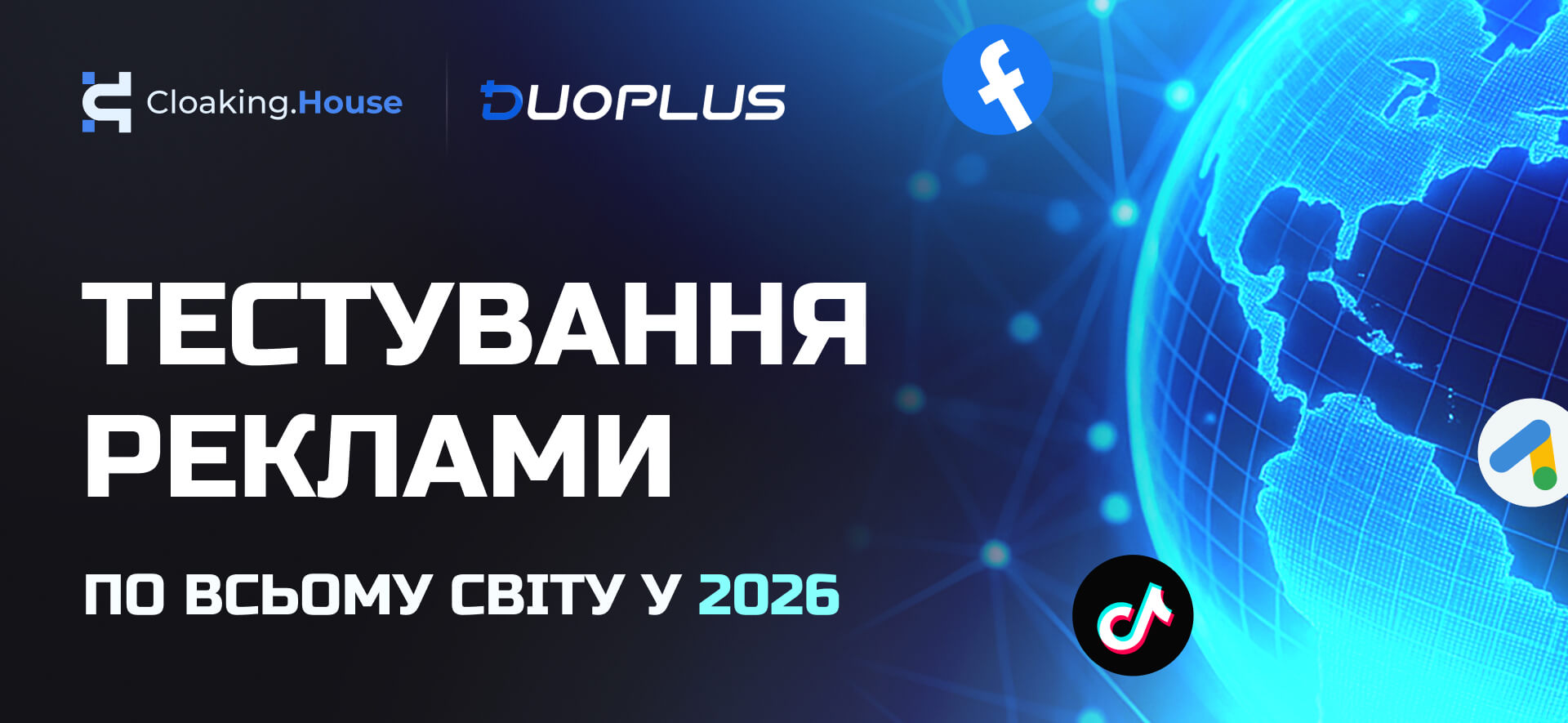 Cloaking.House